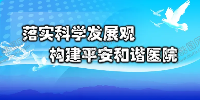 编号：19235901251729155800【酷图网】源文件下载-医院制度牌