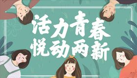 小清新背景