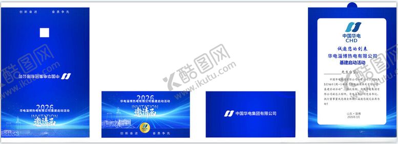 编号：92180504141225455642【酷图网】源文件下载-蓝色商务邀请函