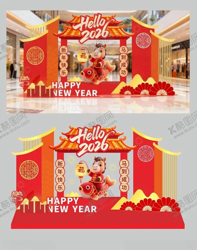 编号：49673012231130044232【酷图网】源文件下载-马年吉祥马年美陈春节美陈