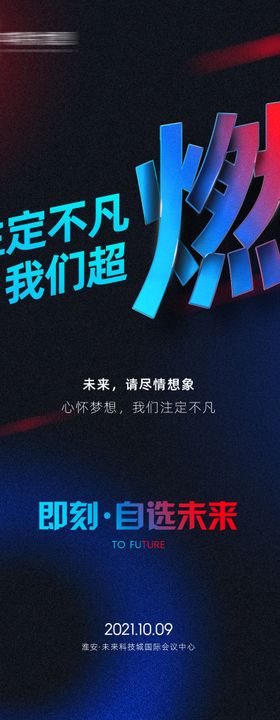 音乐节活动前宣系列海报