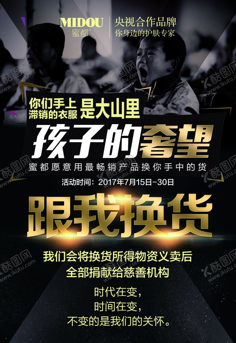 编号：69813804180551491324【酷图网】源文件下载-黑金大气微商海报