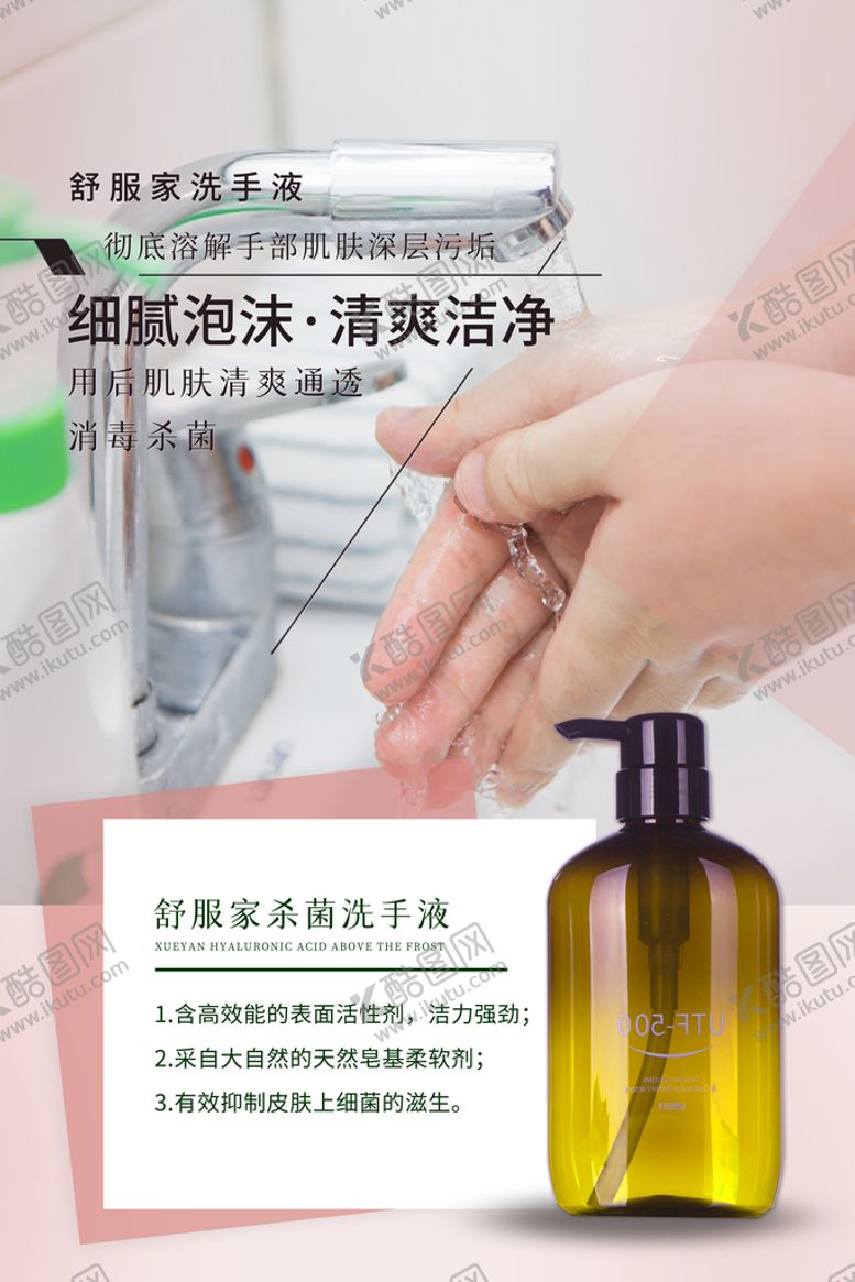 洗衣液海报店展板蓝月亮包装