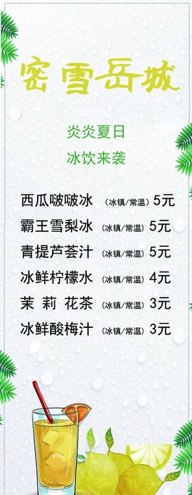 婚庆饮料宴会饮料