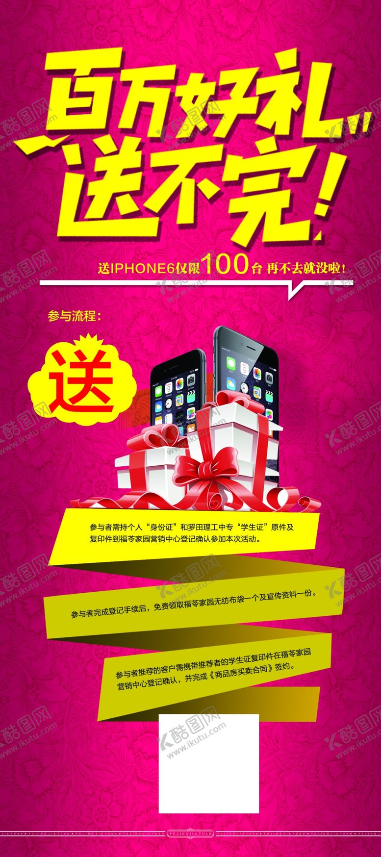 编号：25241806272235087210【酷图网】源文件下载-百万好礼送不停