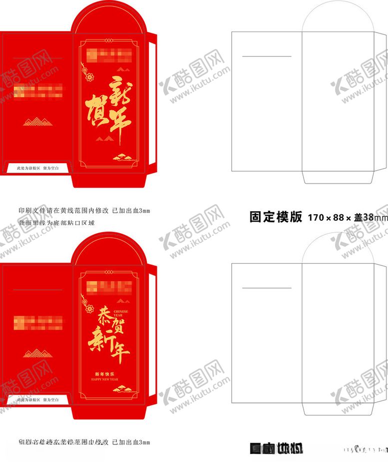 编号：77542404071420237734【酷图网】源文件下载-新年红包