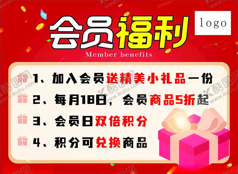 编号：14953402251447086667【酷图网】源文件下载-会员福利