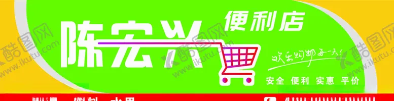 编号：95118804181821389985【酷图网】源文件下载-门头