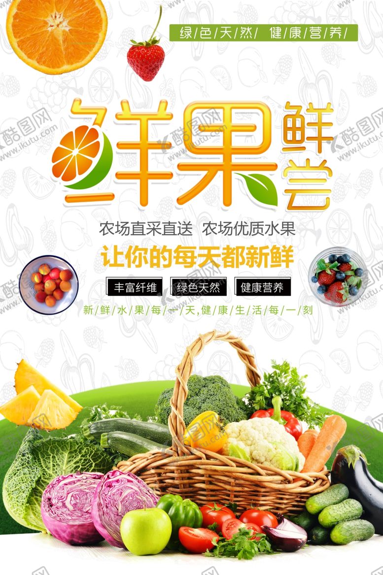 编号：81844201122351351831【酷图网】源文件下载-新鲜蔬菜配送到家