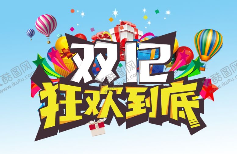 编号：36942207040342075505【酷图网】源文件下载-双12狂欢到底