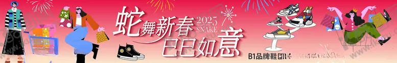 编号：18472202221545055274【酷图网】源文件下载-鞋区购物展板