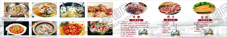 编号：54521602050102487601【酷图网】源文件下载-牛鞕鸡子汤