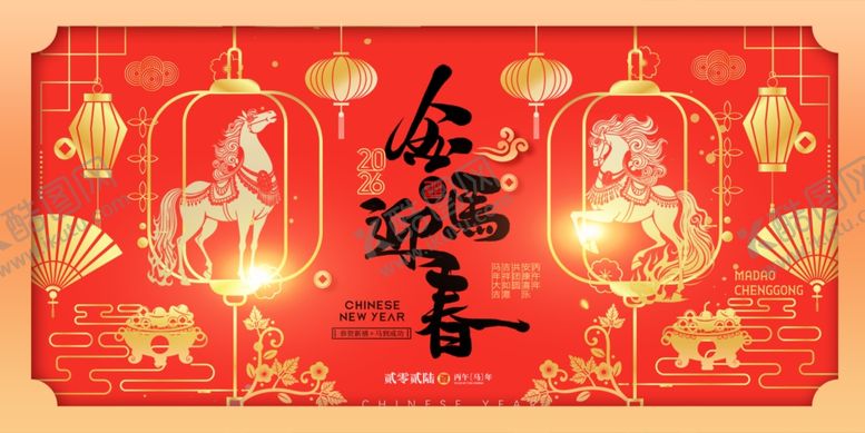 编号：38175103312320024909【酷图网】源文件下载-新年瑞兽贺春图