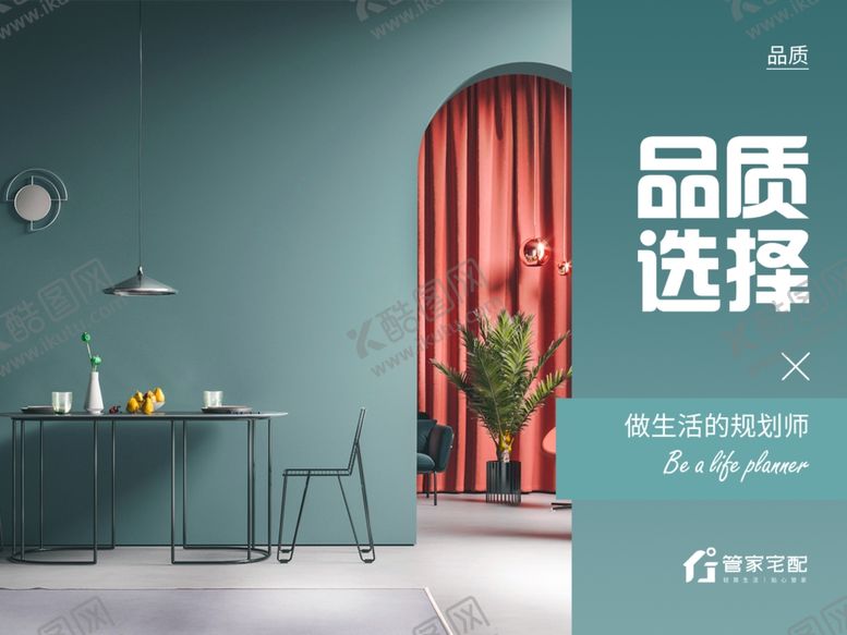 编号：18126105062332437723【酷图网】源文件下载-家装banner