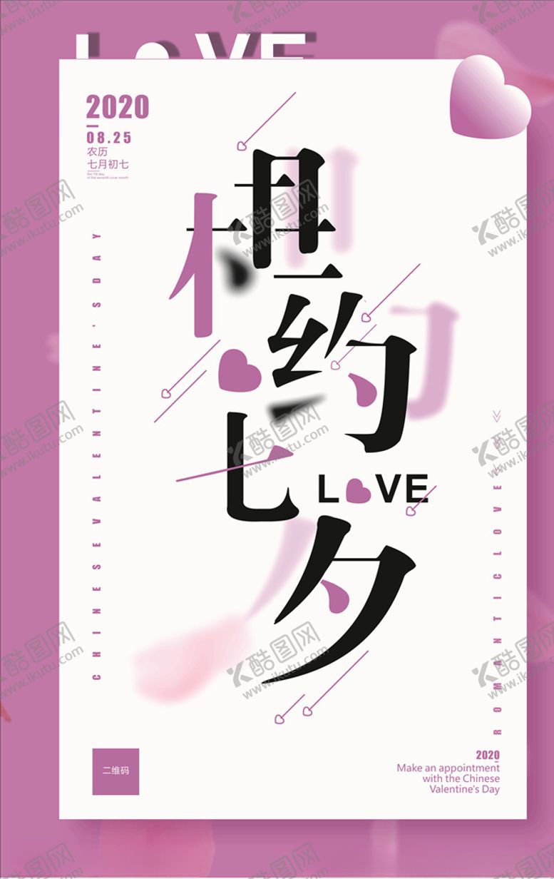 编号：33377310100730203235【酷图网】源文件下载-七待已久夕望是你