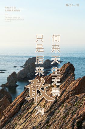 编号：54690110051309535068【酷图网】源文件下载-简约创意挑战日签