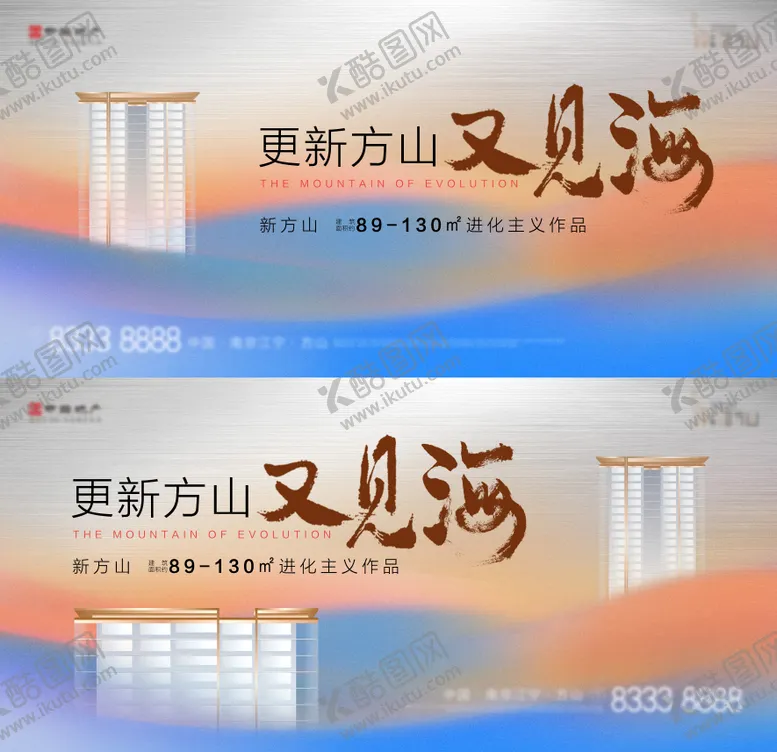 编号：35850211260210033792【酷图网】源文件下载-地产洋房项目主画面