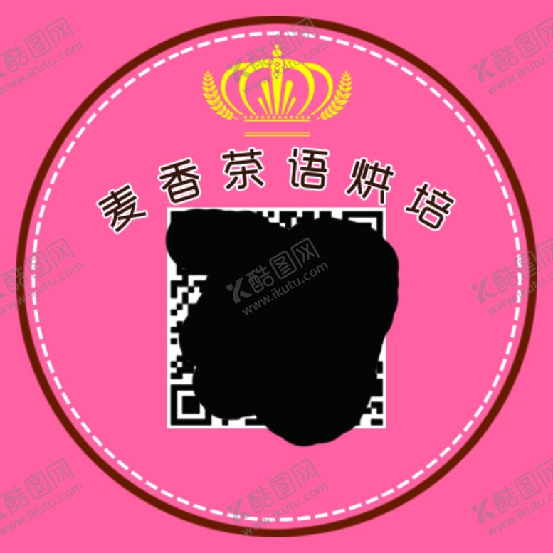 编号：59866707042257454809【酷图网】源文件下载-麦香茶语烘焙不干胶