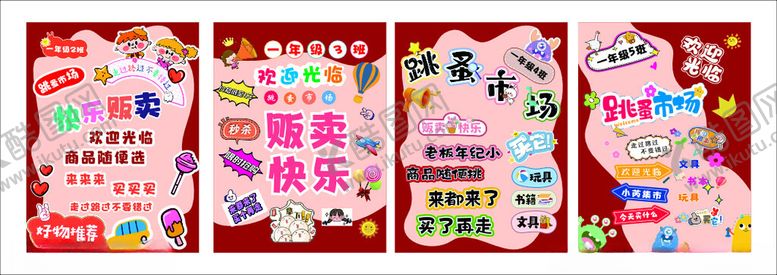 编号：66109904042355025197【酷图网】源文件下载-跳蚤市场