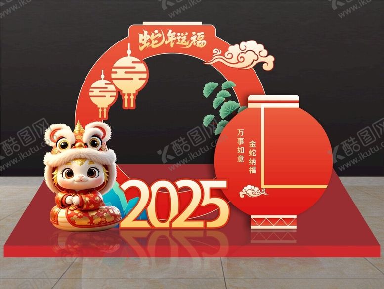 编号：92312602062009395830【酷图网】源文件下载-蛇年美陈