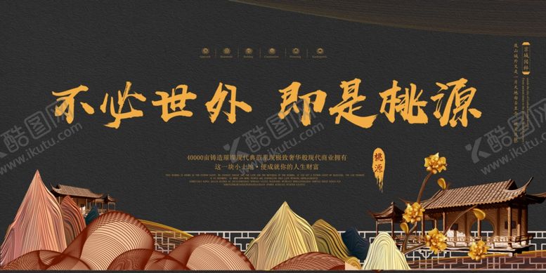 编号：90122610090109215434【酷图网】源文件下载-地产