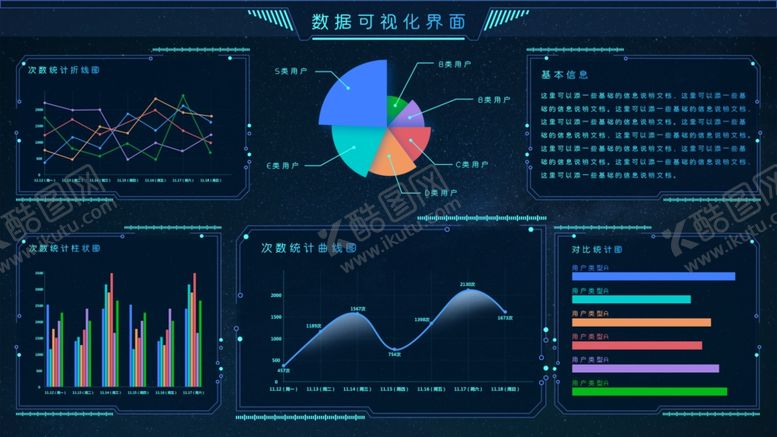 编号：47642909251212416793【酷图网】源文件下载-大数据