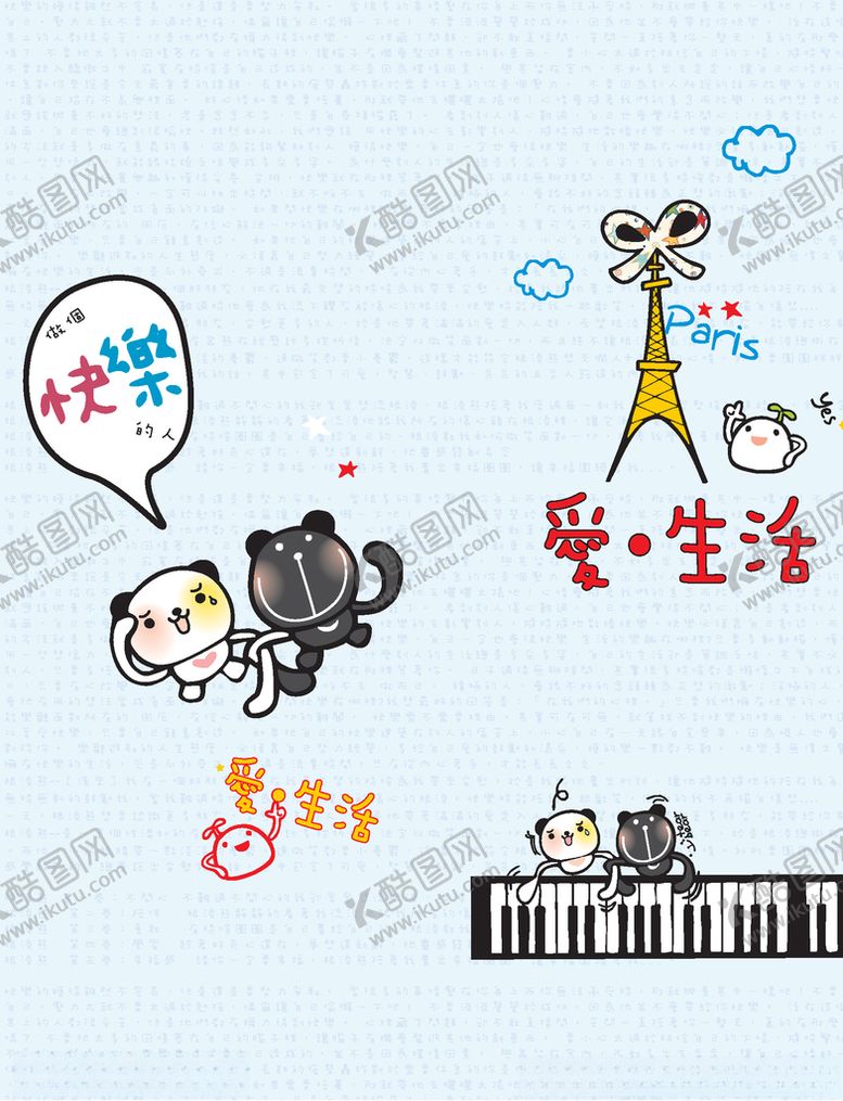 编号：10242409212019129296【酷图网】源文件下载-卡通插画