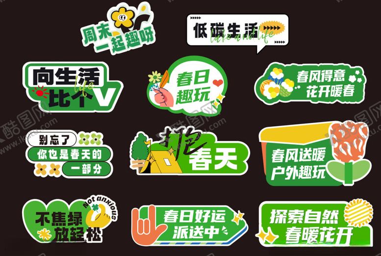 编号：62884904100115125167【酷图网】源文件下载-春日手举牌