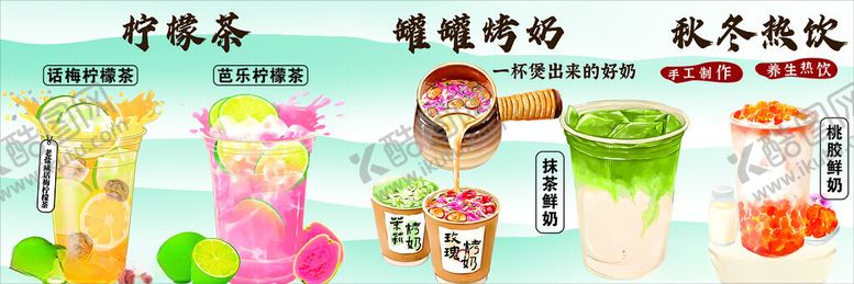 编号：32963704011559317308【酷图网】源文件下载-夏日缤纷果汁饮品展示