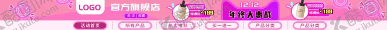 编号：33201305021052041095【酷图网】源文件下载-双十二