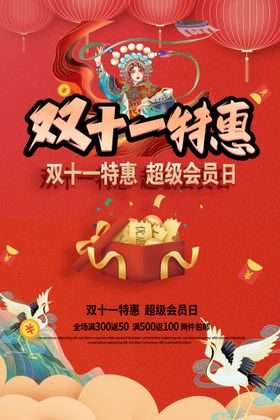 简约时尚惠战双十一