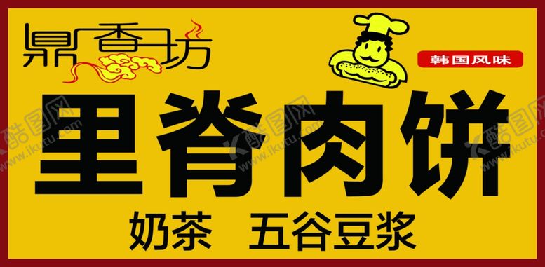 编号：57430304302331036228【酷图网】源文件下载-里脊肉饼