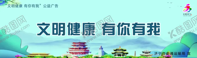 编号：86712305061745531853【酷图网】源文件下载-文明健康