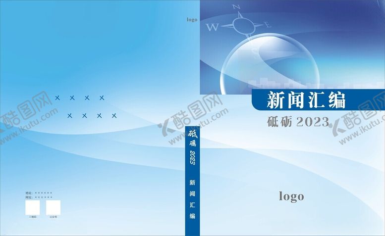 编号：96118802072056429621【酷图网】源文件下载-学校封面