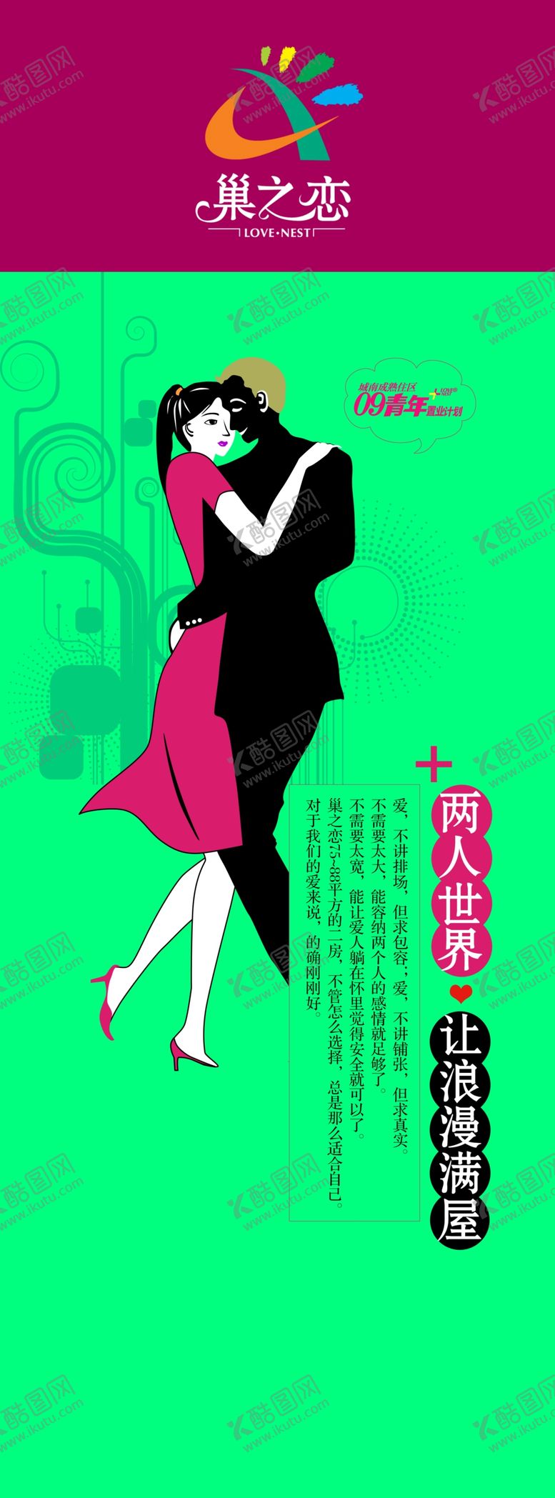 编号：72773710252100355080【酷图网】源文件下载-psd分层素材