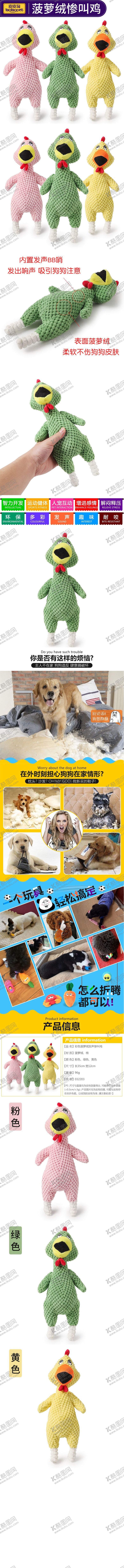编号：68281707140150573879【酷图网】源文件下载-菠萝惨叫鸡