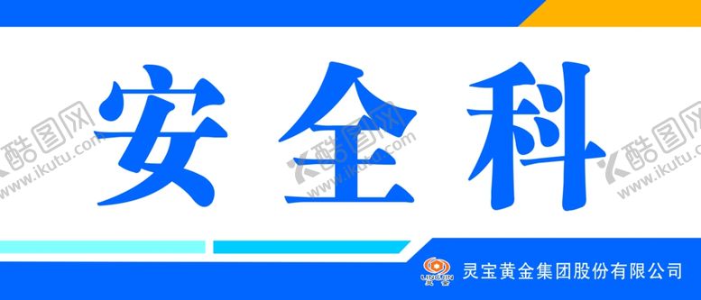 编号：63568804101357068945【酷图网】源文件下载-门牌