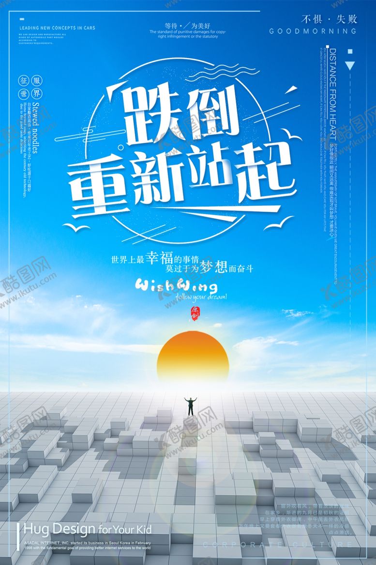 编号：57451010280251267687【酷图网】源文件下载-企业文化海报