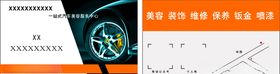 洗车名片