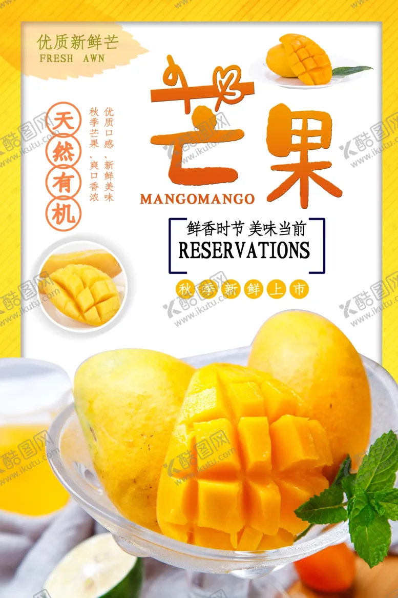 编号：23513906250512289134【酷图网】源文件下载-芒果