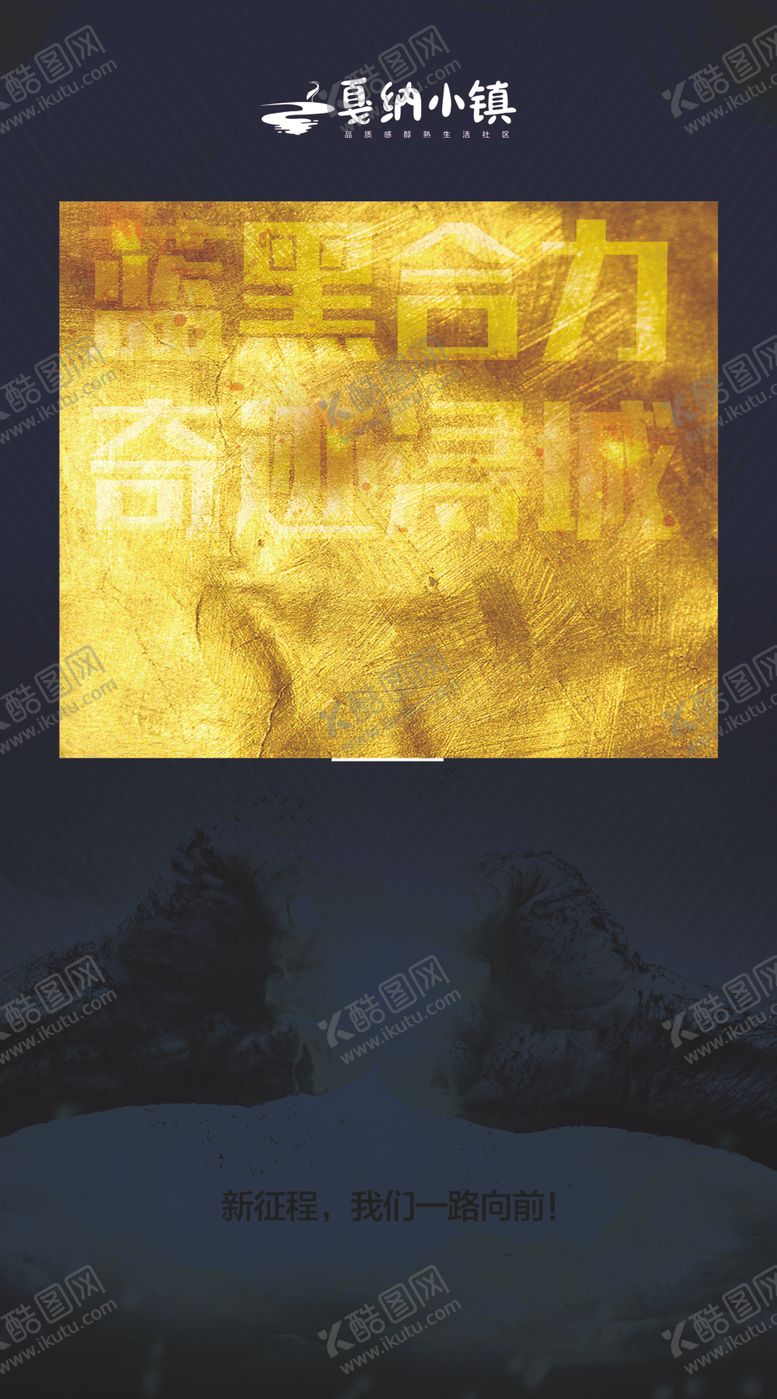 编号：50425807030033264228【酷图网】源文件下载-巅峰对决众志成城