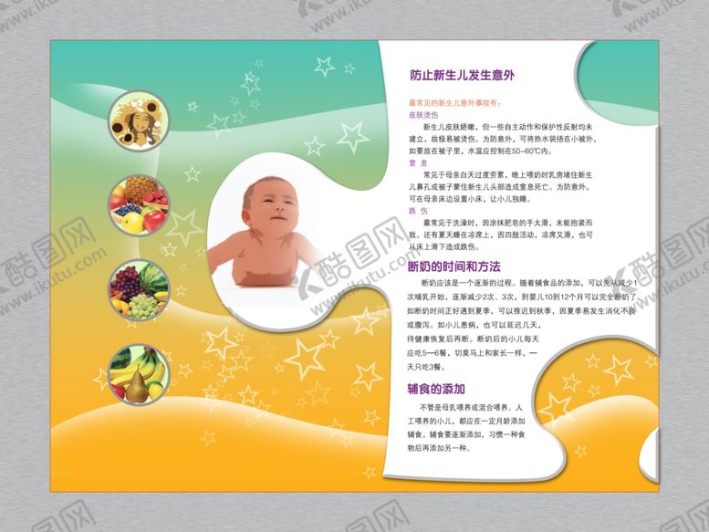 编号：63595102151419267156【酷图网】源文件下载-计生