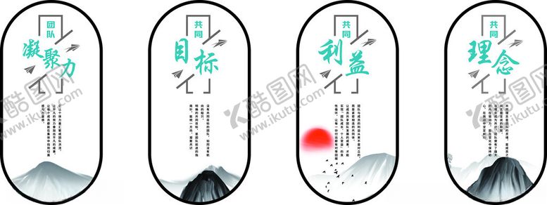 编号：95637811150158005948【酷图网】源文件下载-团队团结标语价值观理念