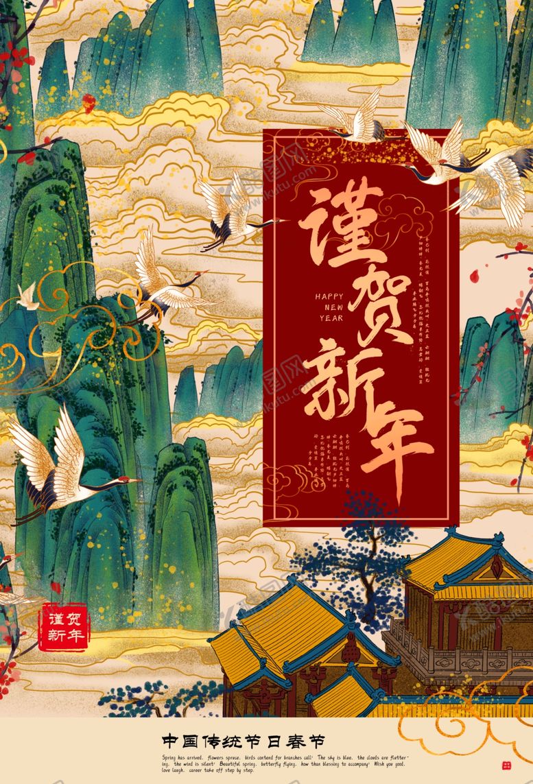 编号：37117405161730362127【酷图网】源文件下载-国潮