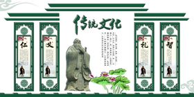 传统文化