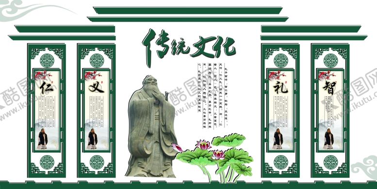 编号：26686007091046249555【酷图网】源文件下载-传统文化