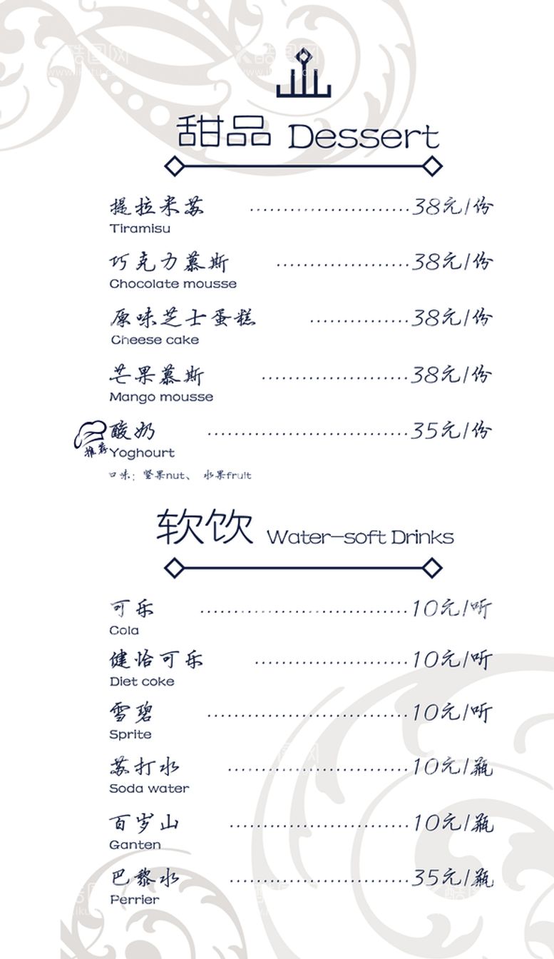 编号：54681611220656542114【酷图网】源文件下载-菜单内页