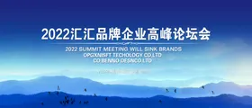 年会展板企业虎公司背景海报