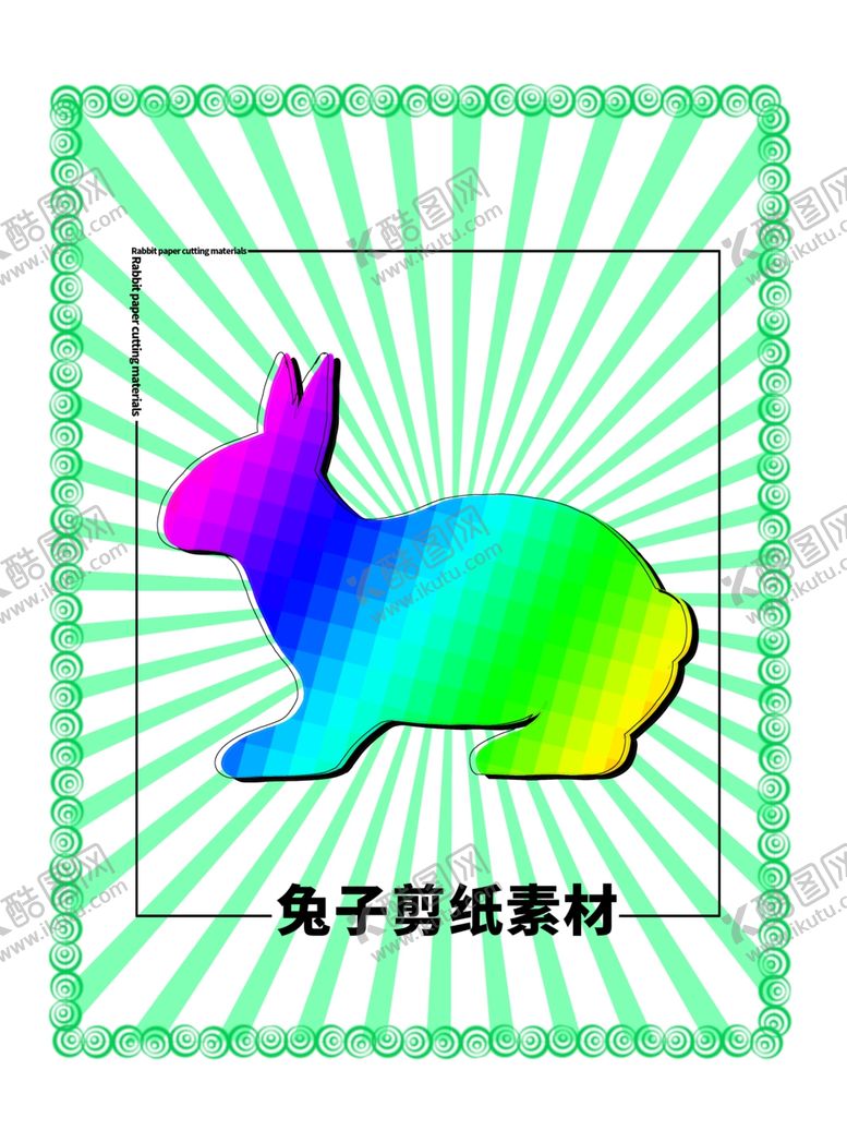 编号：94460405151334403465【酷图网】源文件下载-分层绿色放射方形秃子