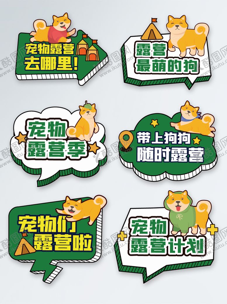 编号：46935210051620524539【酷图网】源文件下载-带宠物出行手举牌